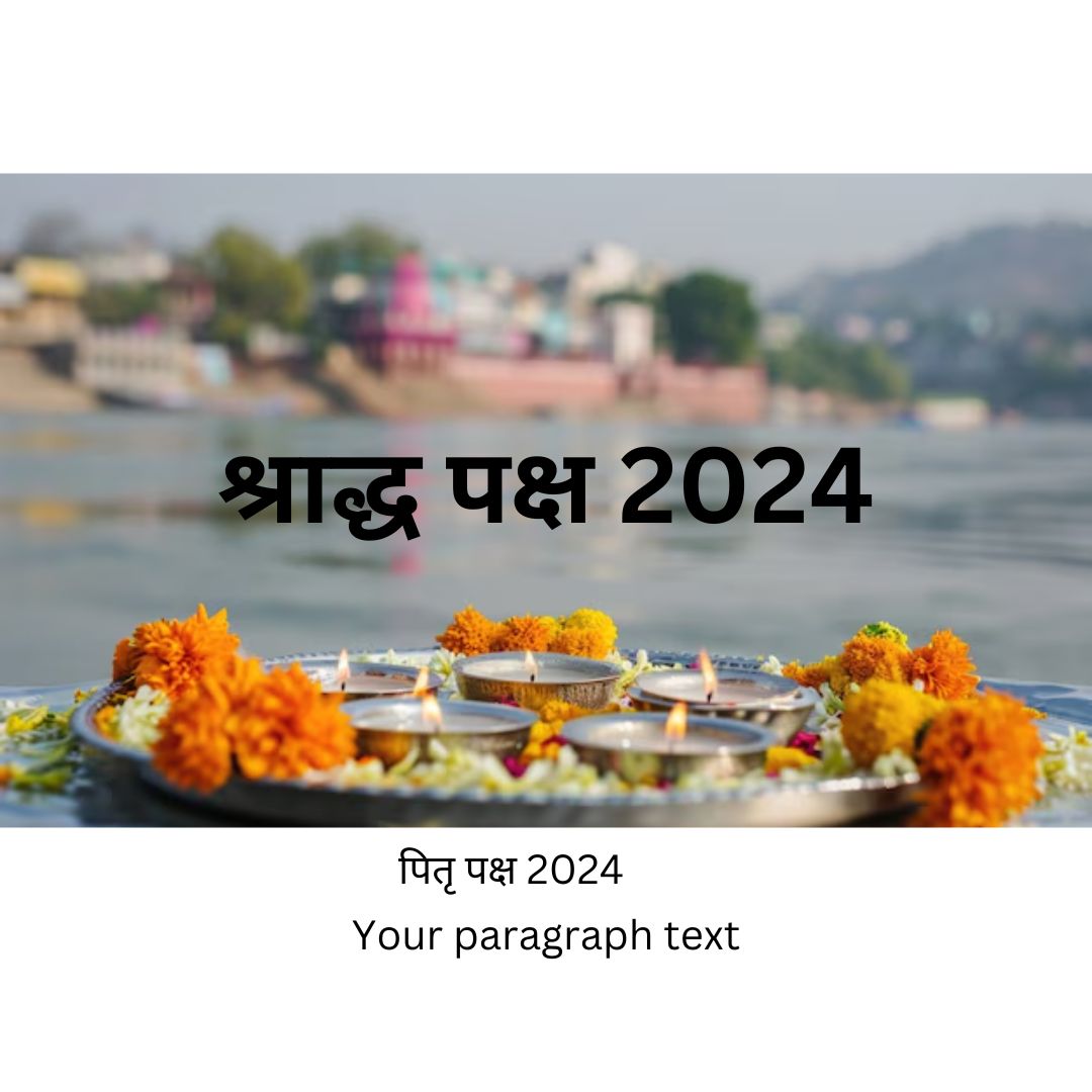 श्राद्ध पक्ष 2024