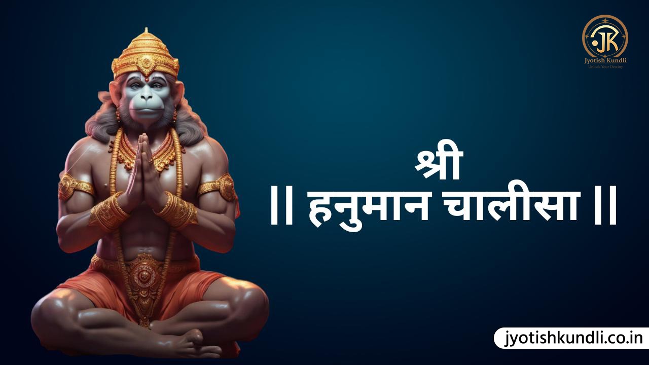 Hanuman Chalisa