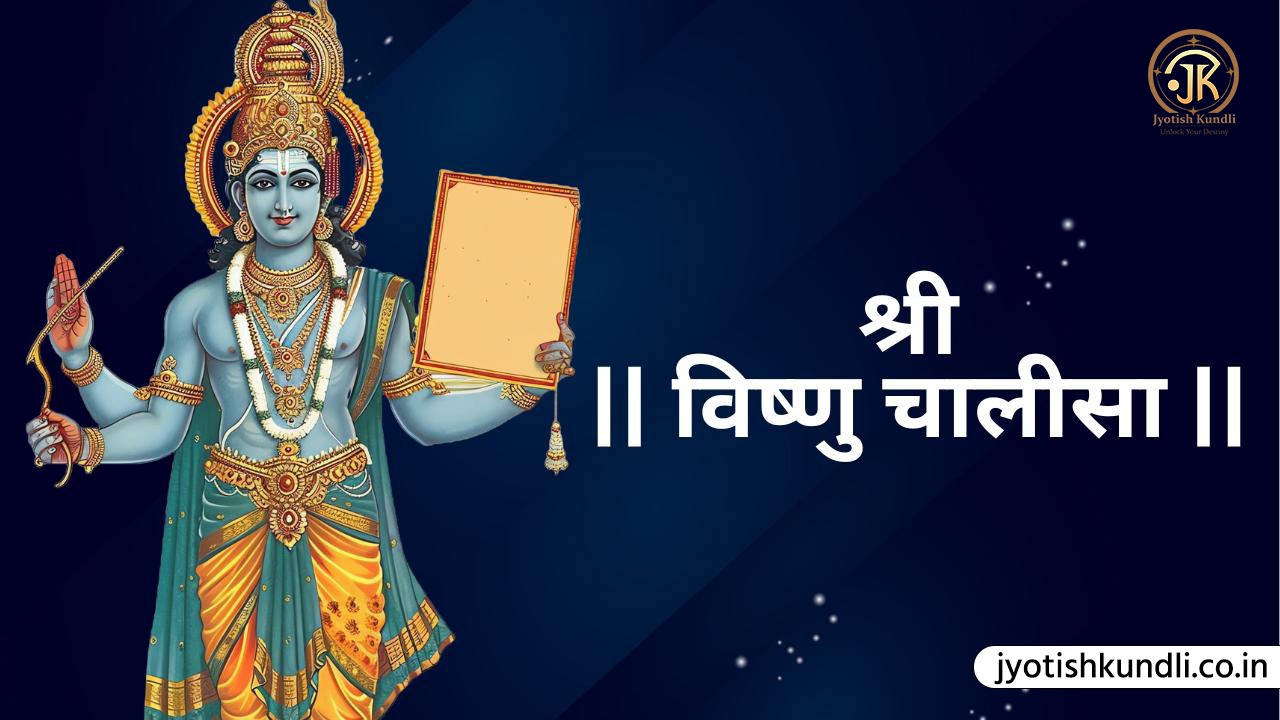 Vishnu chalisa