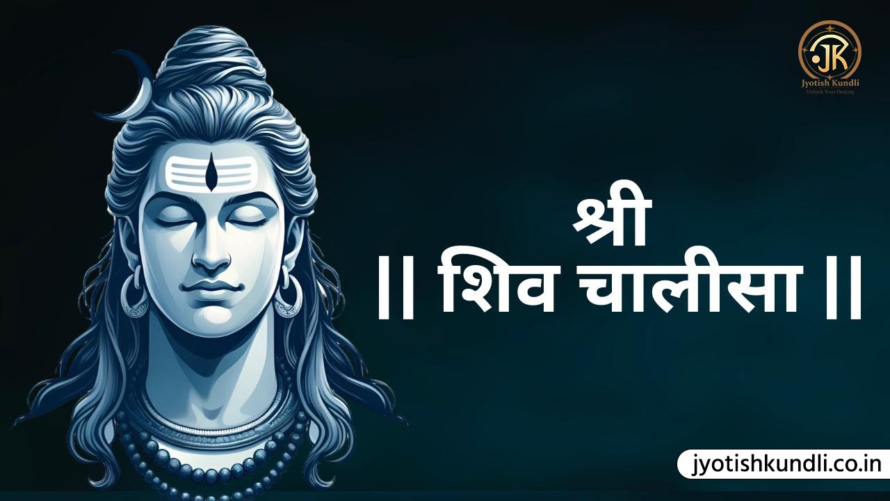 Shiv Chalisa