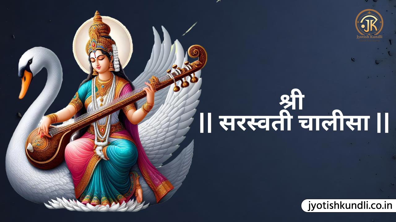 Saraswati Chalisa