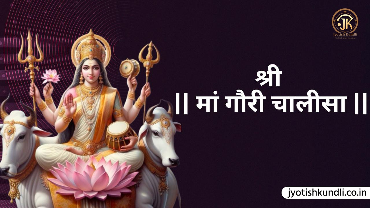 Shri Gauri Maa Chalisa