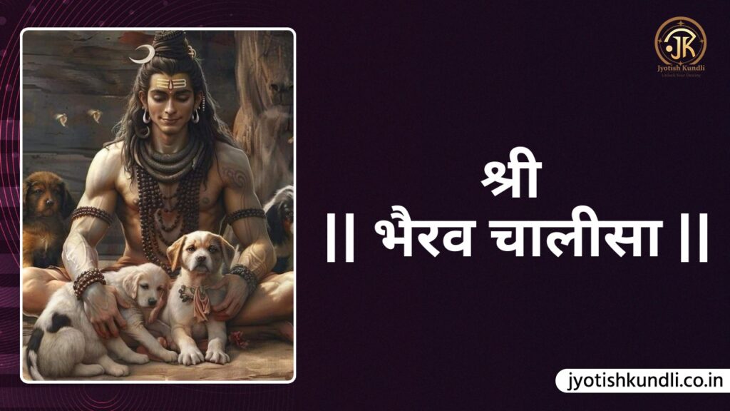 Bhairav Chalisa