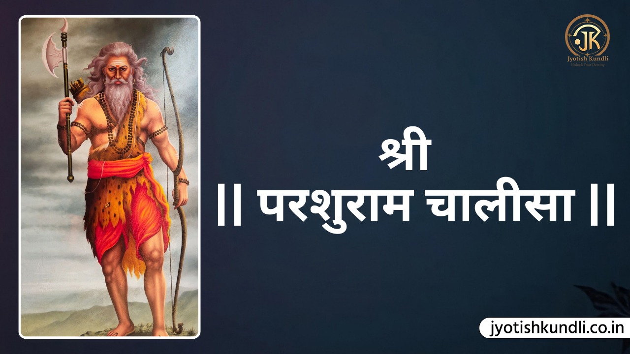 Shri Parshuram Chalisa