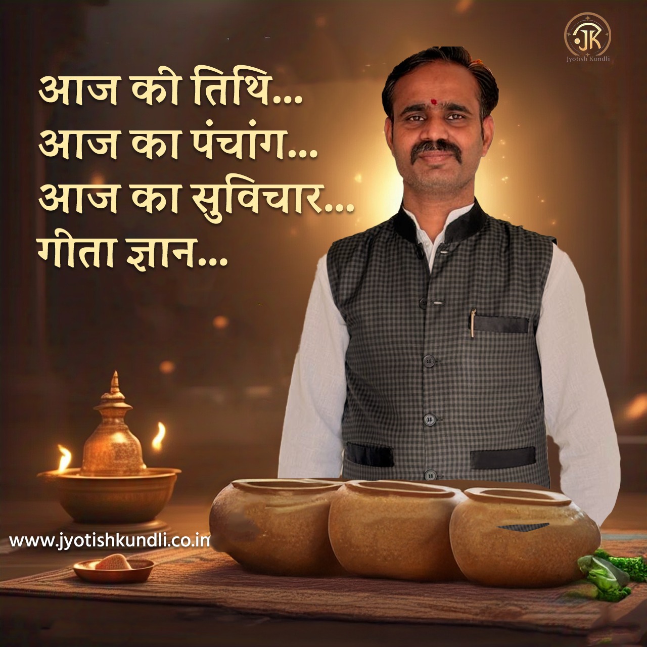 aaj ki tithi