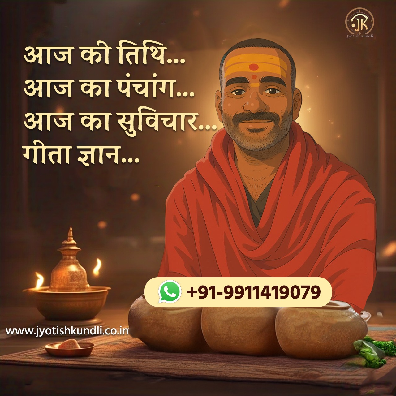 aaj ki tithi